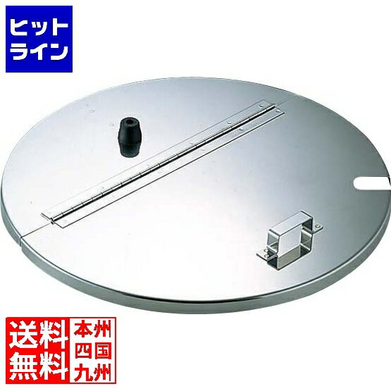 要エントリ【11/14 10時～11/16限定当選確率2分の1！1等最大100%ポイントバック】 テイケイジイ 18-8寸胴鍋用割蓋 36cm用 AHT7136