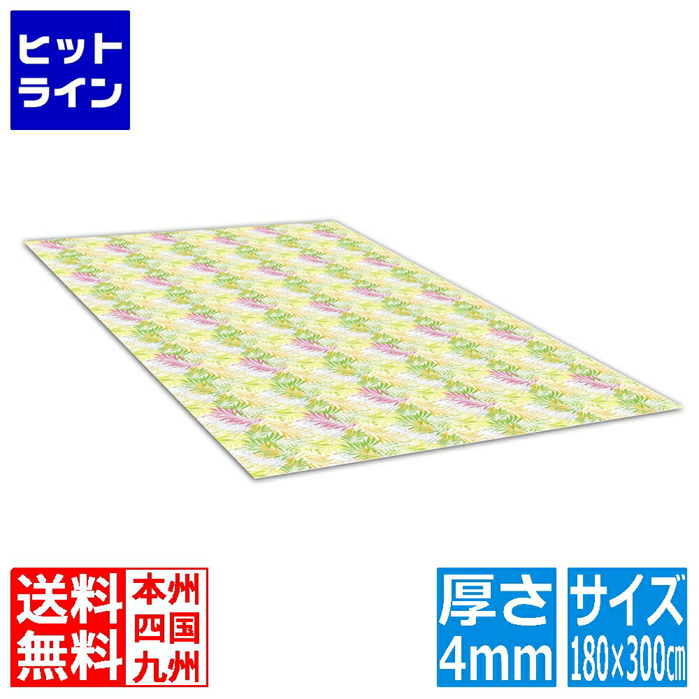 プール下マット 180×300cm トロピカル ビニールプール用 キッズマット プール こども プール 屋外 子供プールのサムネイル