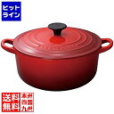 ル・クルーゼ トラディション ココットロンド 20cm 2501-20-06 チェリーレッド