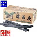 【お買い物マラソン】05/27 AM1:59まで 山大燃料工業 紀州備長炭 (和歌山) 15kg