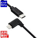 【お買い物マラソン】05/16 AM1:59まで エレコム USB C-Lightningケーブル/USB Power Delivery対応/L字コネクタ/抗菌/2.0m/ブラック MPA-CLL20BK(2)