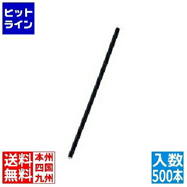 紙ストロー 袋入(500本入) 黒 EST6501