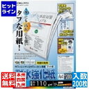コクヨ カラーレーザー&カラーコピー用紙(耐水強化紙) 標準 A4 200枚入 LBP-WP115