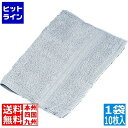 【お買い物マラソン】05/16 AM1:59まで テイケイジイ ウォッシュタオル 8160 (1袋・10枚入)グレー JTO146