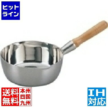 【お買い物マラソン】07/11 AM1:59まで 本間製作所 クラッド 雪平鍋 21cm ※ IH対応 IH (100V/200V)とガス火対応 業務用 AYK02021
