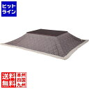 【お買い物マラソン】06/27 AM1:59まで 東谷 薄掛けコタツフトン 長方形 ツイード KK-102BR