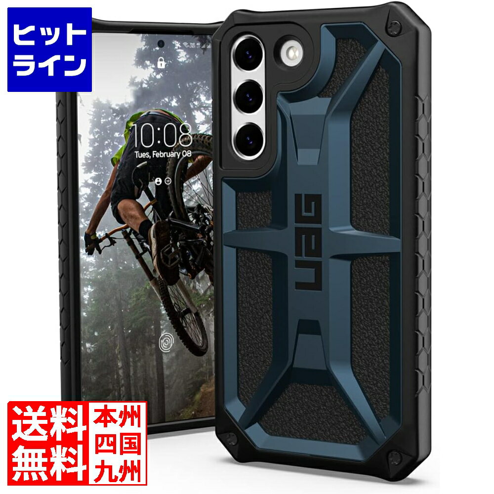 Urban Armor Gear UAG社製 Galaxy S22 用 耐衝撃ケース MONARCH ...