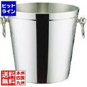 三宝産業 18-8 S型シャンパンクーラー S 業務用 PSY06003