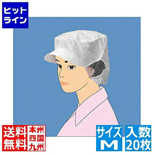 【05/16 01:59まで、お買い物マラソン】 オカモト 帯電キャップ Eタイプ(20枚入)765 Mサイズ