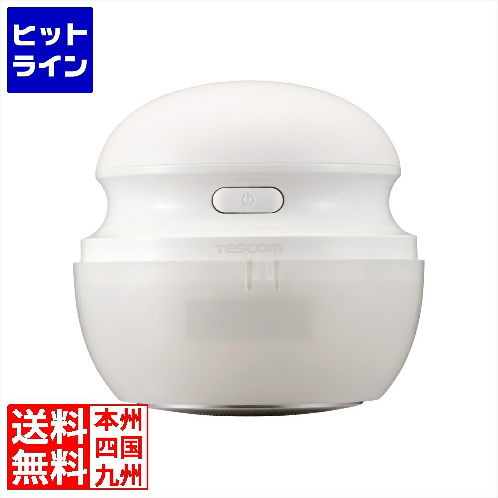 要エントリ【12/5 24時間限定当選確率2分の1！1等最大100%ポイントバック】　 テスコム 毛玉クリーナー 毛だまトレタ コンパクトタイプ TKD45A-W