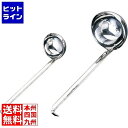 【お買い物マラソン】08/11 AM1:59まで 玉虎堂製作所 マルタマ ( MARUTAMA ) MA 18-8レードル800cc 042007031