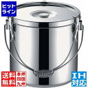 20日は【ポイント4倍】楽天カード企画！ 本間製作所 KO19-0電磁調理器対応給食缶 21cm ※IH対応(100V/200V) 業務用 ASYD303