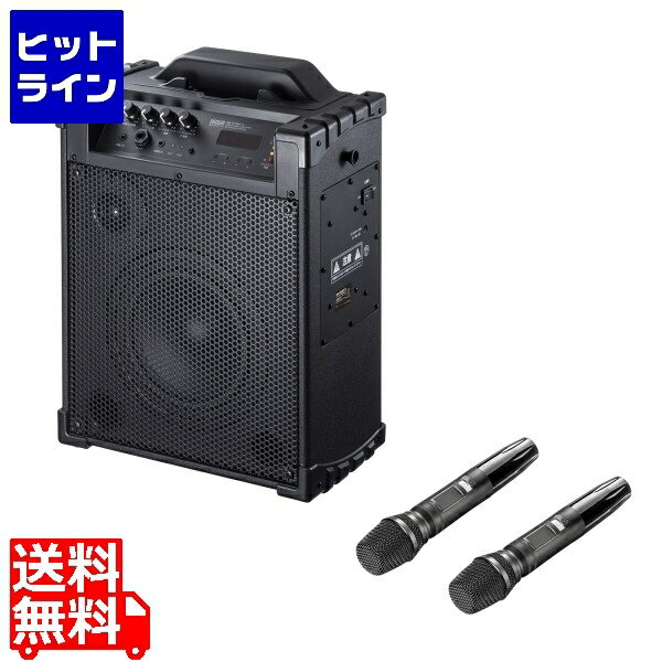 サンワサプライ ワイヤレスマイク付き拡声器スピーカー(バッテリー内蔵・ワイヤレスマイク2本対応) MM-SPAMP14