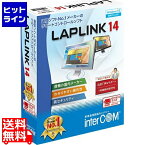 インターコム LAPLINK 14 1ライセンスパック 0780351