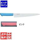 【お買い物マラソン】05/16 AM1:59まで 片岡製作所 マスターコック抗菌カラー庖丁 筋引 MCSK-270 ピンク 業務用 AMSE427PI