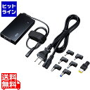 サンワサプライ ノートパソコン用ACアダプタ(65W・マルチタイプ) ACA-DC71MLN