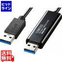 【スーパーSALE】9/11 AM1:59まで サンワサプライ ドラッグ&ドロップ対応USB3.0リンクケーブル(Mac/Windows対応) KB-USB-LINK4