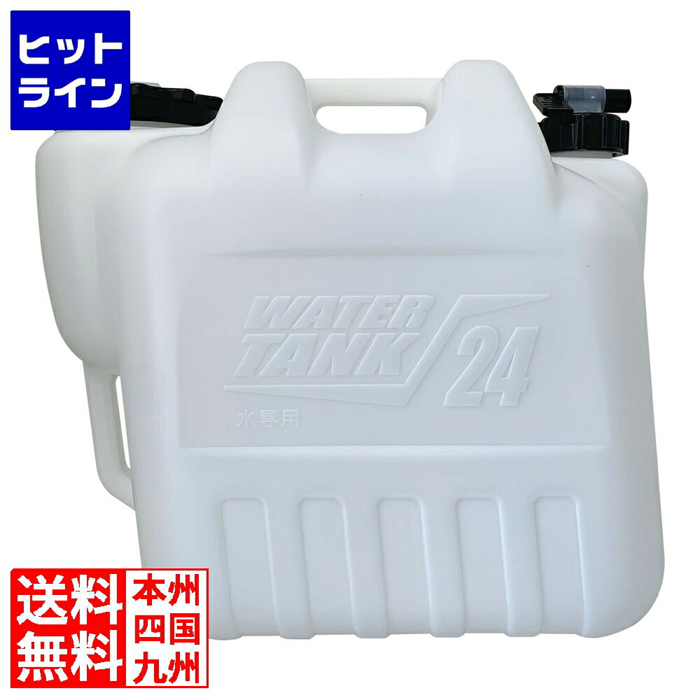 【05/16 01:59まで、お買い物マラソン】 タンゲ化学工業 グリッパータンクBK (蛇口コック付) 24L 1