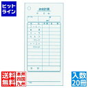 【お買い物マラソン】06/27 AM1:59まで 江部松 単式 会計伝票 K404Nナンバー入り(100枚つづり20冊入)コーヒー
