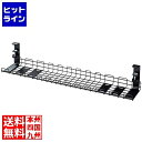 【スーパーSALE】9/11 AM1:59まで サンワサプライ ケーブル配線トレー ワイヤー Lサイズ 汎用タイプ ブラック CB-CT3BK