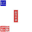 【お買い物マラソン】07/26 AM1:59まで カンダ (KANKUMA) K042 創作中華