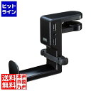 【お買い物マラソン】09/24 AM1:59まで ヘッドホン フック 回転式ヘッドホンフック(USBポート付き)PDA-STN29BK