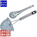 【お買い物マラソン】06/27 AM1:59まで ヘンケルス 39749-000 味噌こしセット 39749-000