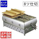 江部松 EBM 18-8 おでん鍋 尺8(54cm) 8ツ仕切 13A | 都市ガス ( 13A ) 0876720 5-1096-0111