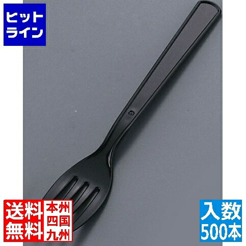 20日は【ポイント4倍】楽天カード企画！ アサヒ徳島 使い捨てフォーク 160(500本入) 黒 袋入 XTK5002