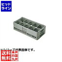 本間冬治工業 BK ハーフ ステムウェアラック10仕切 HS-10-75(3)