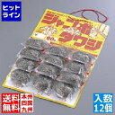 【お買い物マラソン】05/27 AM1:59まで 江部松 EBM 18-8 ジャンボタワシ 台紙付(60g12個付) 1206000 5-2427-0101(3)