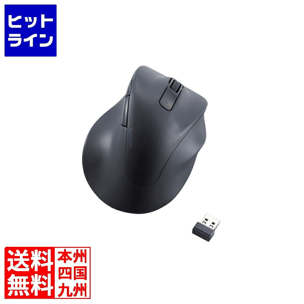 要エントリ【12/1限定当選確率2分の1！1等最大100%ポイントバック】　 エレコム 静音 2.4GHz無線マウス ”EX-G”5ボタン XLサイズ M-XGXL30DBSKBK