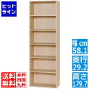 【お買い物マラソン】08/11 AM1:59まで フリーラック シェルフ 白井産業 本棚 整理棚 一人暮らし ナチュラルブラウン木目柄 ベーシックデザイン 幅5...