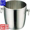 三宝産業 18-8 B渕シャンパンクーラー B (ライオン付) 業務用 PSY10001