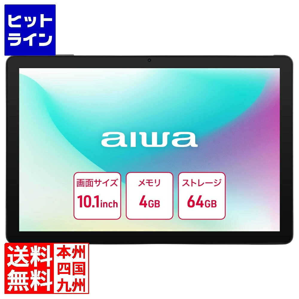 要エントリ【12/1限定当選確率2分の1！1等最大100%ポイントバック】　 アイワ aiwa tab AS10L Android15搭載10.1インチタブレットPC (Helio G81 OctaCore/4GB/eMMC64GB/Android15/10.1型IPS) JA5-TBA1011