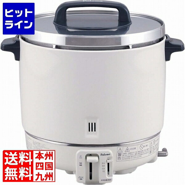 パロマ ガス炊飯器 PR-403S LPガス プロパンガス ( LP ) DSIF501