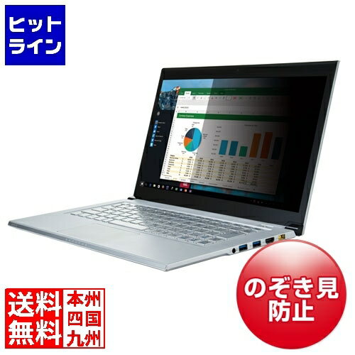 サンワサプライ 12.1型ワイド対応プライバシーフィルター CRT-PFNG121W