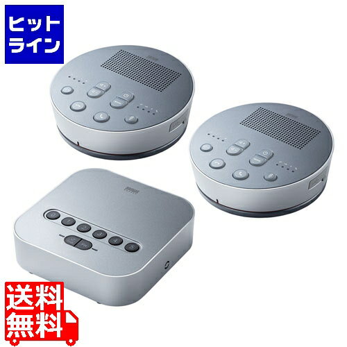 【お買い物マラソン】07/26 AM1:59まで サンワサプライ Bluetooth会議スピーカーフォン MM-BTMSP3