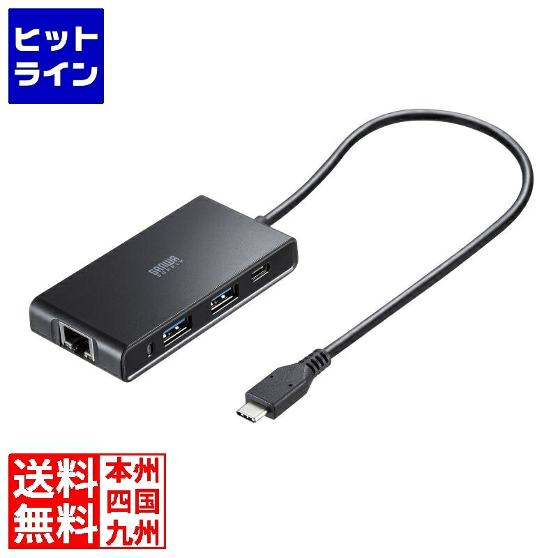 要エントリ【11/20 24時間限定当選確率2分の1！1等最大100%ポイントバック】　 サンワサプライ USB Type-Cハブ付き ギガビットLANアダプタ USB-3TCLS8BK