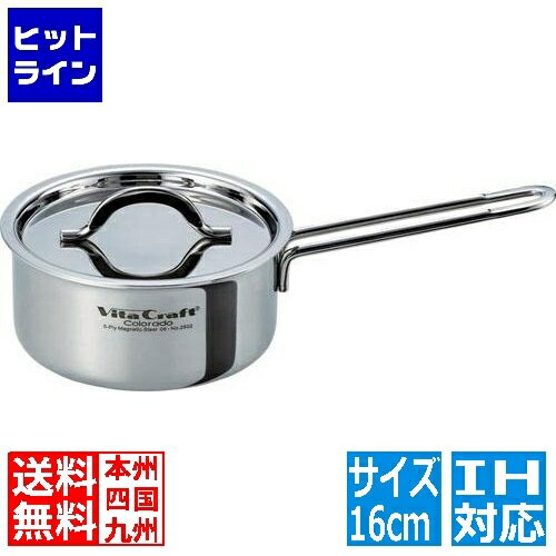 Ih Compatible - ビタクラフト 2502 コロラド 片手ナベ 16cm (1.5L) ※ IH対応 IH (100V/200V)とガス火対応 No.2502