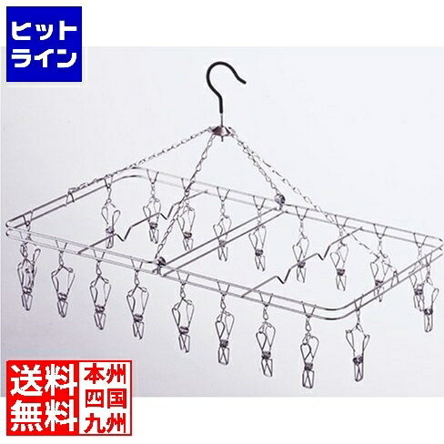 【お買い物マラソン】5/16 AM1:59まで 大木製作所 ステンレス ハンガーL 20ピンチ付