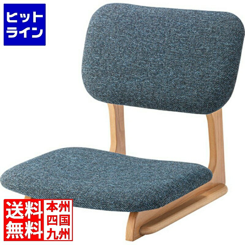 Legless Chairs - 東谷 フロアチェア NOC-51BL NOC-51BL