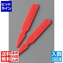 【お買い物マラソン】05/16 AM1:59まで テイケイジイ ステーキマーカー(1000本入)レア(レッド) PSTI401(3)