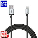 エレコム Lightningケーブル/高耐久/2.0m/ブラック MPA-UALS20BK