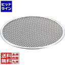 【お買い物マラソン】08/11 AM1:59まで テイケイジイ アルミピザ焼網12インチ用 WPZ02012