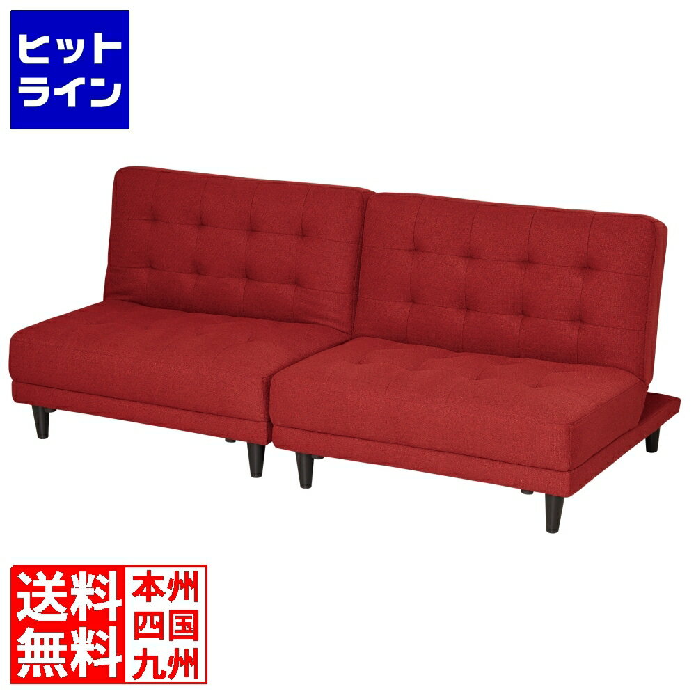 要エントリ【11/18限定当選確率2分の1！1等最大100%ポイントバック】 クロシオ New離せるソファーベッド ラズベリー 66352