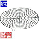 【お買い物マラソン】06/27 AM1:59まで マトファー マトファ 丸網 足付(クロームメッキ)312502 直径240mm WAM1402