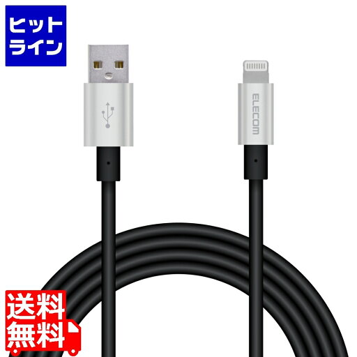 エレコム Lightningケーブル/準高耐久/アルミコネクタ/2.0m/グレー MPA-UALPS20GY エレコム Lightningケーブル/準高耐久/アルミコネクタ/2.0m/グレー MPA-UALPS20GY
