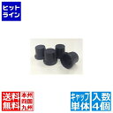【お買い物マラソン】06/27 AM1:59まで ハンナインスツルメンツ・ジャパン 残留塩素計サンプル採取用 ガラス容器用キャップ(4ヶ入)HI731335 HI731335
