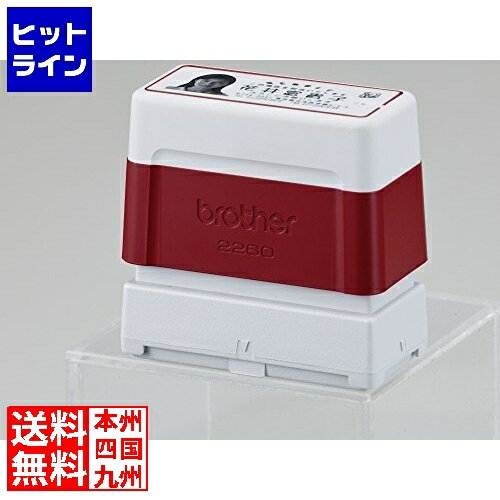 ブラザー工業 ラバーグリップスタンプ 2260 SP2260B6P SP2260B6P